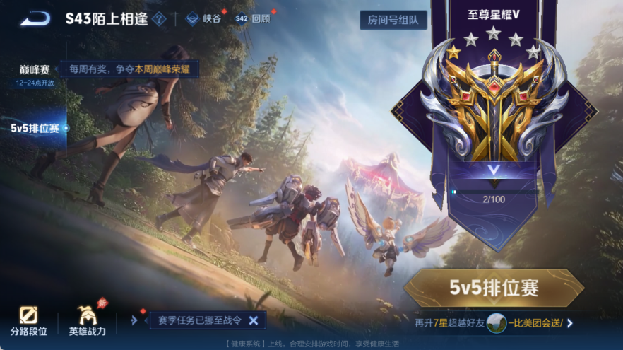 WZQM4314987王者荣耀账号详情图15