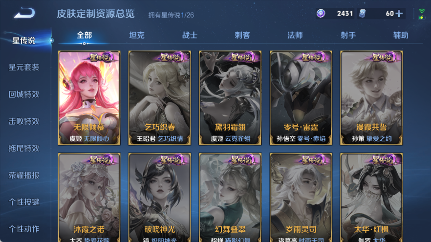 WZQM4314987王者荣耀账号详情图13