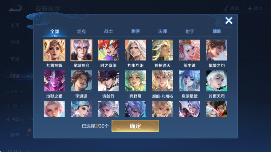 WZQM4314987王者荣耀账号详情图8