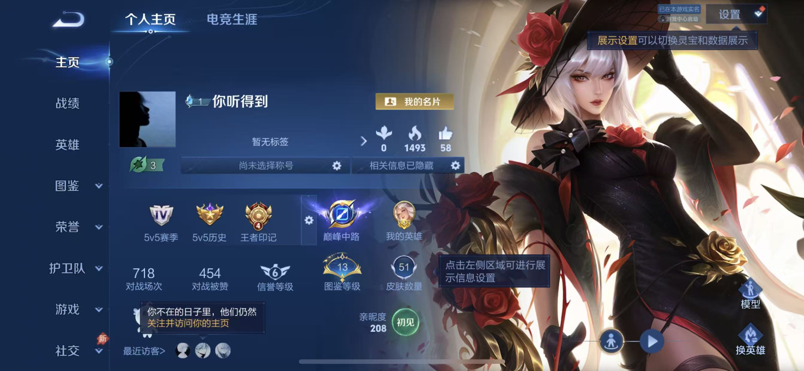 WZCMW4332705王者荣耀账号详情图3