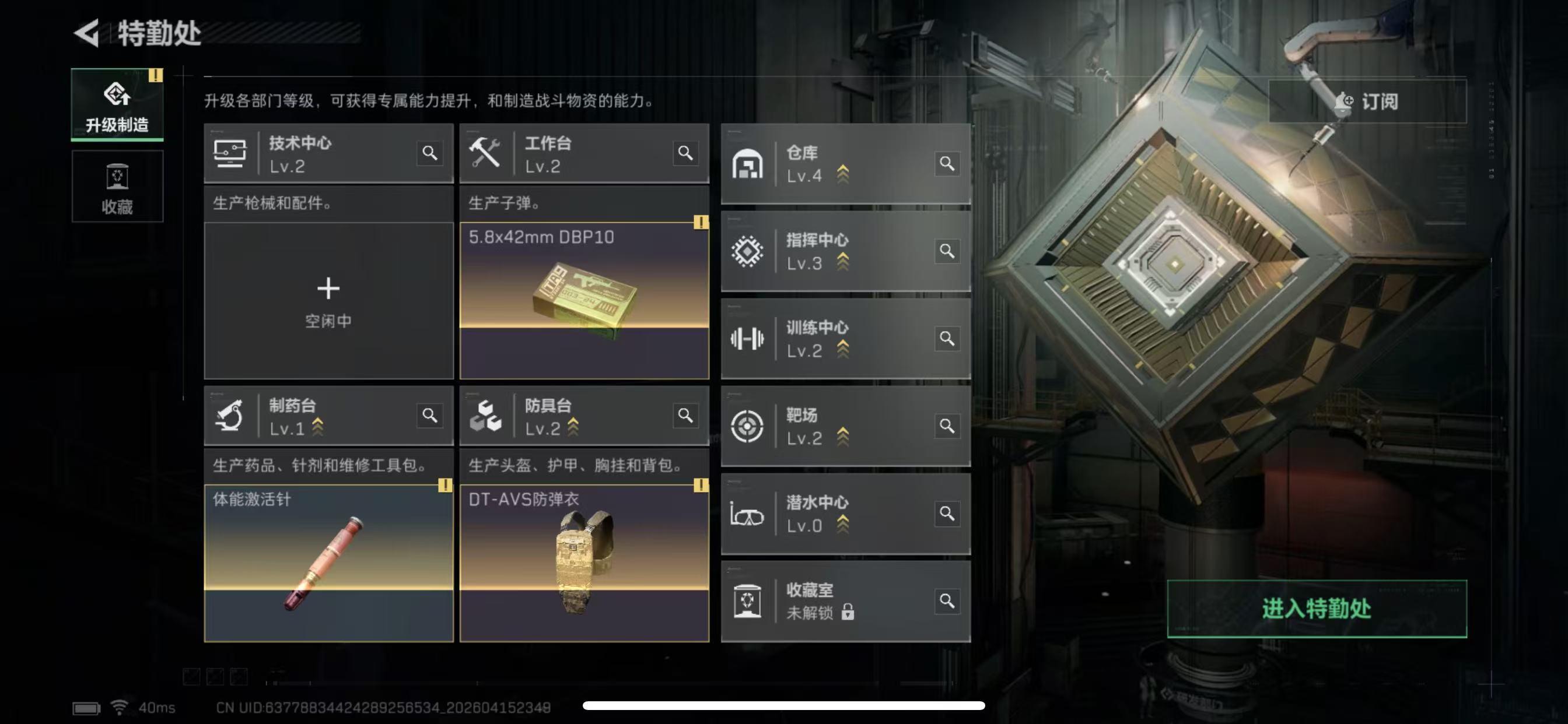 SJZCMW4106648三角洲行动账号详情图4