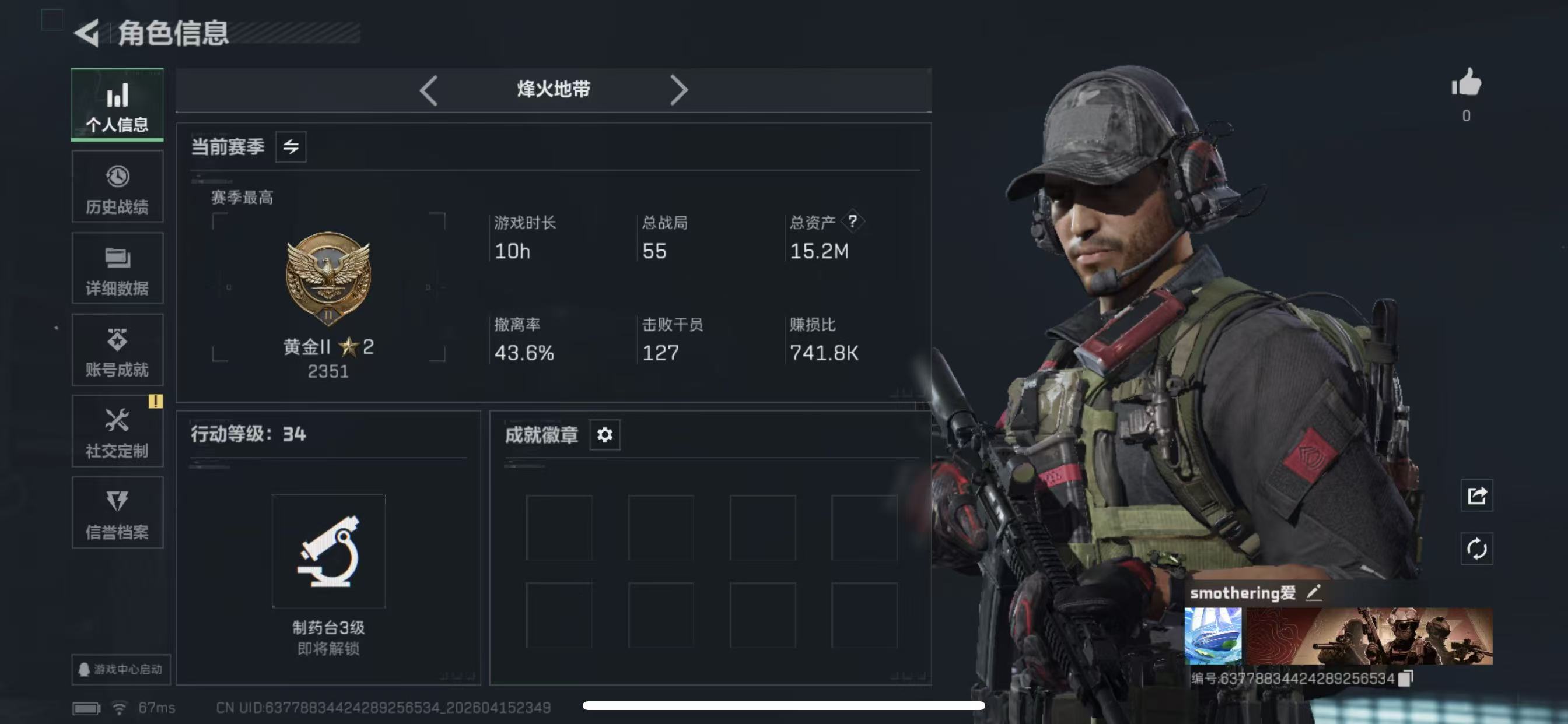 SJZCMW4106648三角洲行动账号详情图5