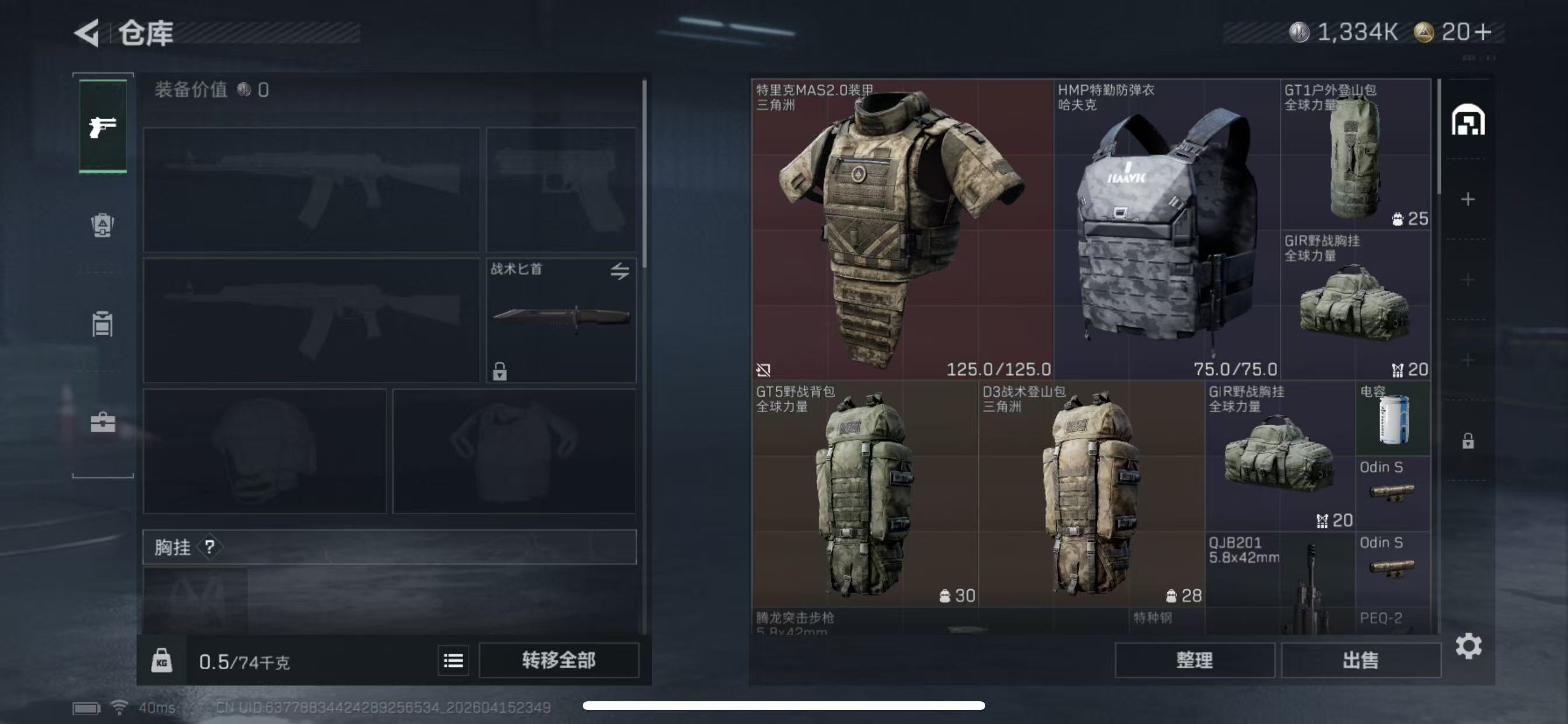 SJZCMW4106648三角洲行动账号详情图6