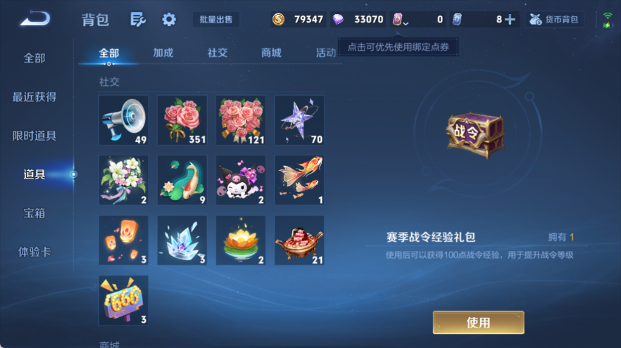 WZQM4314538王者荣耀账号详情图11