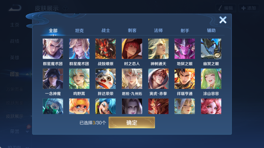 WZQM4314538王者荣耀账号详情图8