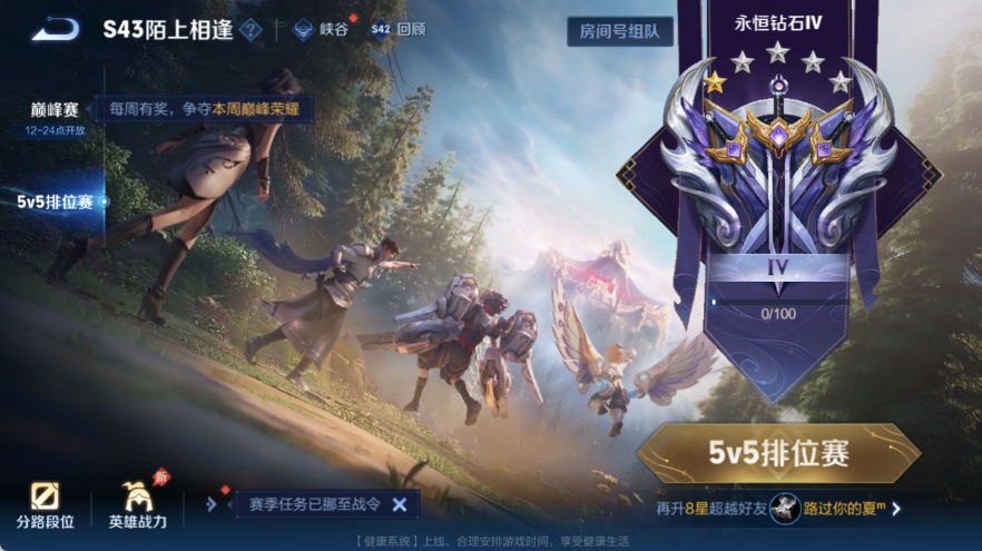 WZQM4314538王者荣耀账号详情图16