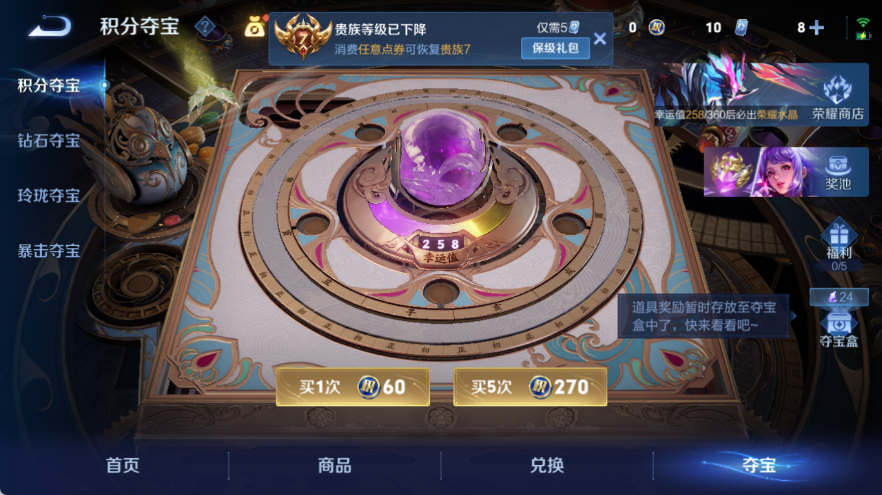 WZQM4314538王者荣耀账号详情图12