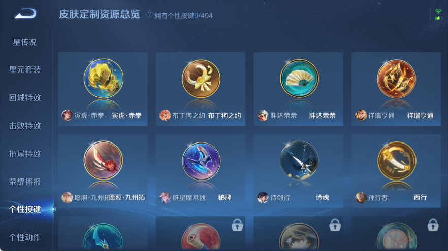 WZQM4314538王者荣耀账号详情图14