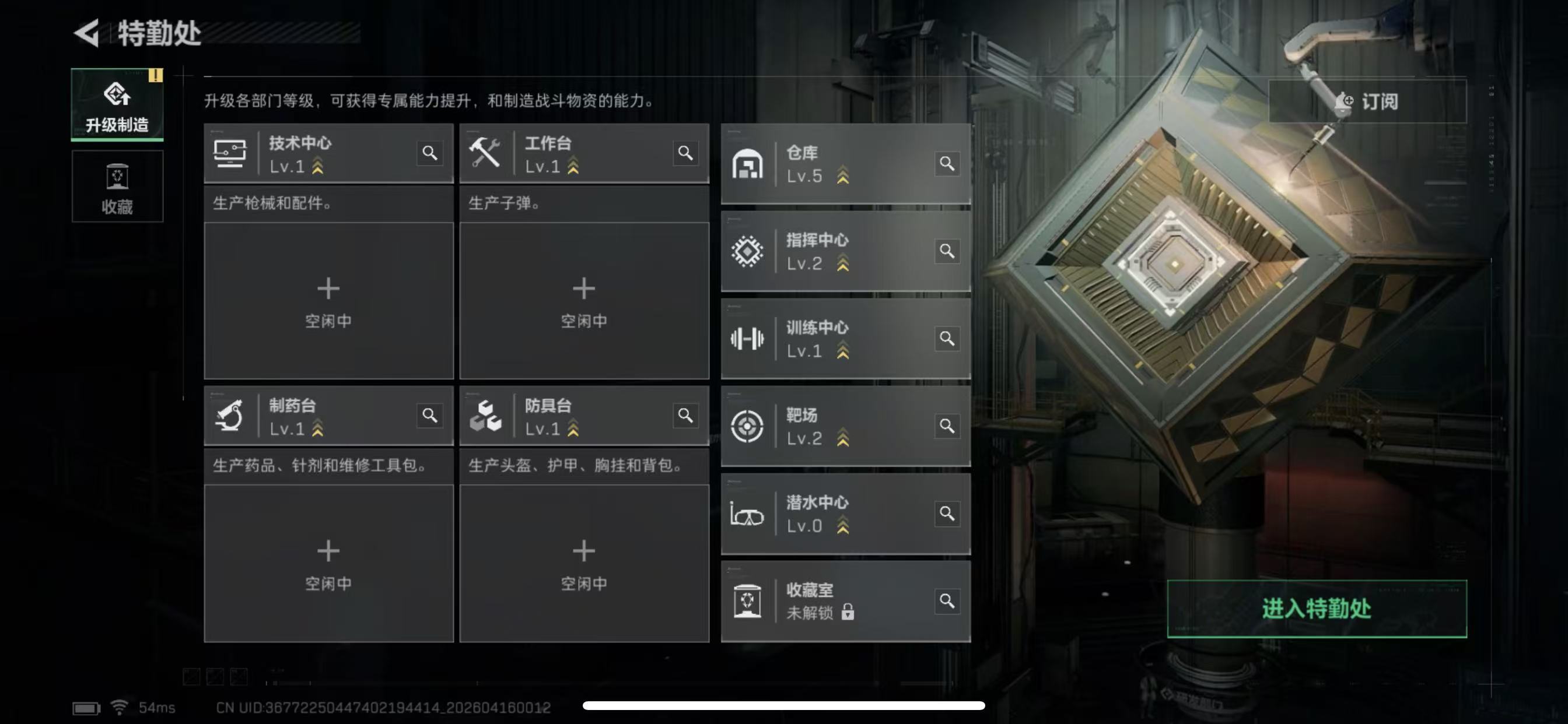 SJZCMW4106651三角洲行动账号详情图8