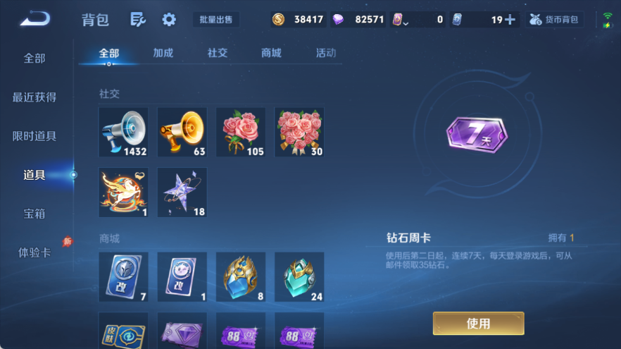 WZQM4314539王者荣耀账号详情图12