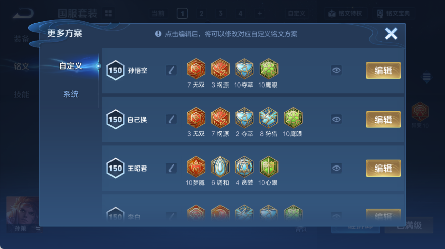 WZQM4314539王者荣耀账号详情图14