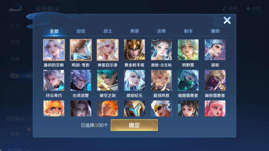 WZQM4314539王者荣耀账号详情图8