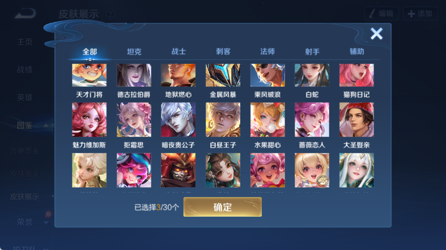 WZQM4314539王者荣耀账号详情图9