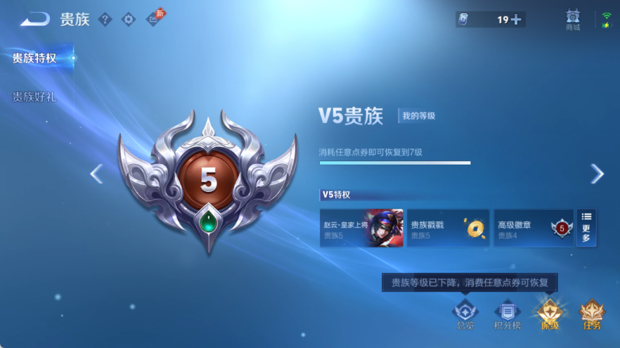 WZQM4314539王者荣耀账号详情图10