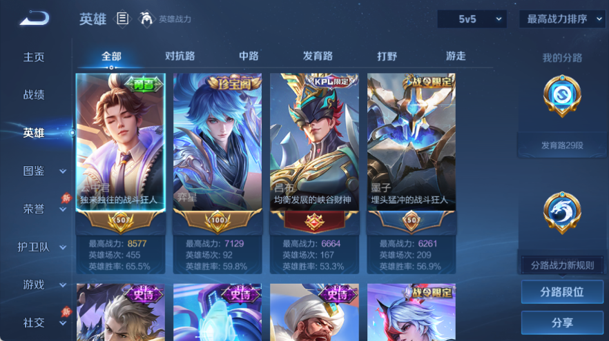 WZQM4314539王者荣耀账号详情图5