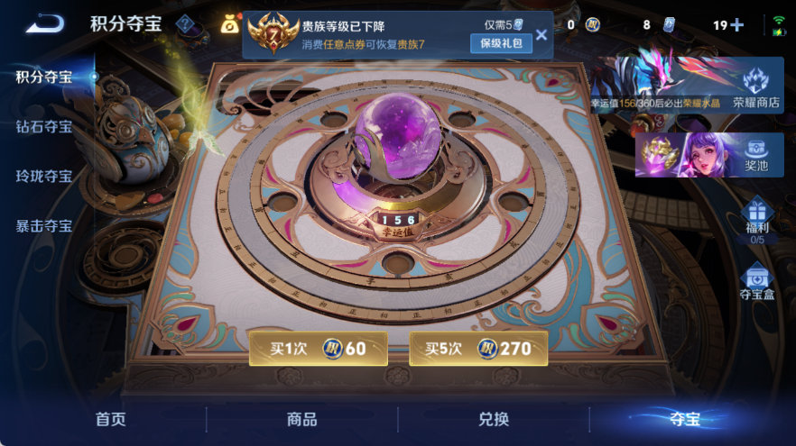 WZQM4314539王者荣耀账号详情图13