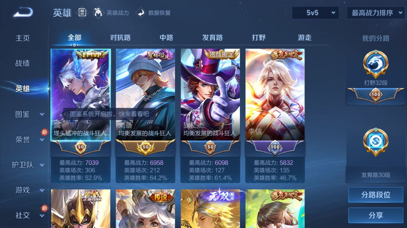 WZQM4314533王者荣耀账号详情图5