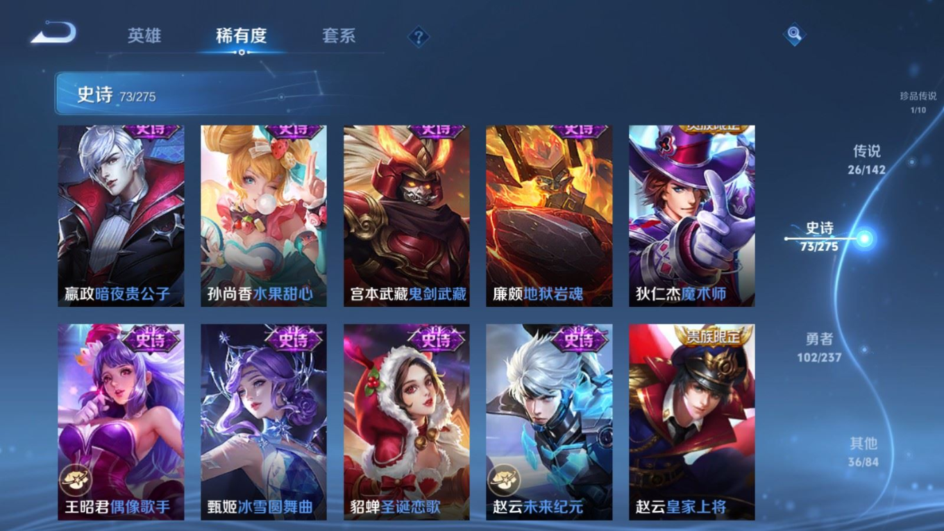 WZQM4314533王者荣耀账号详情图19