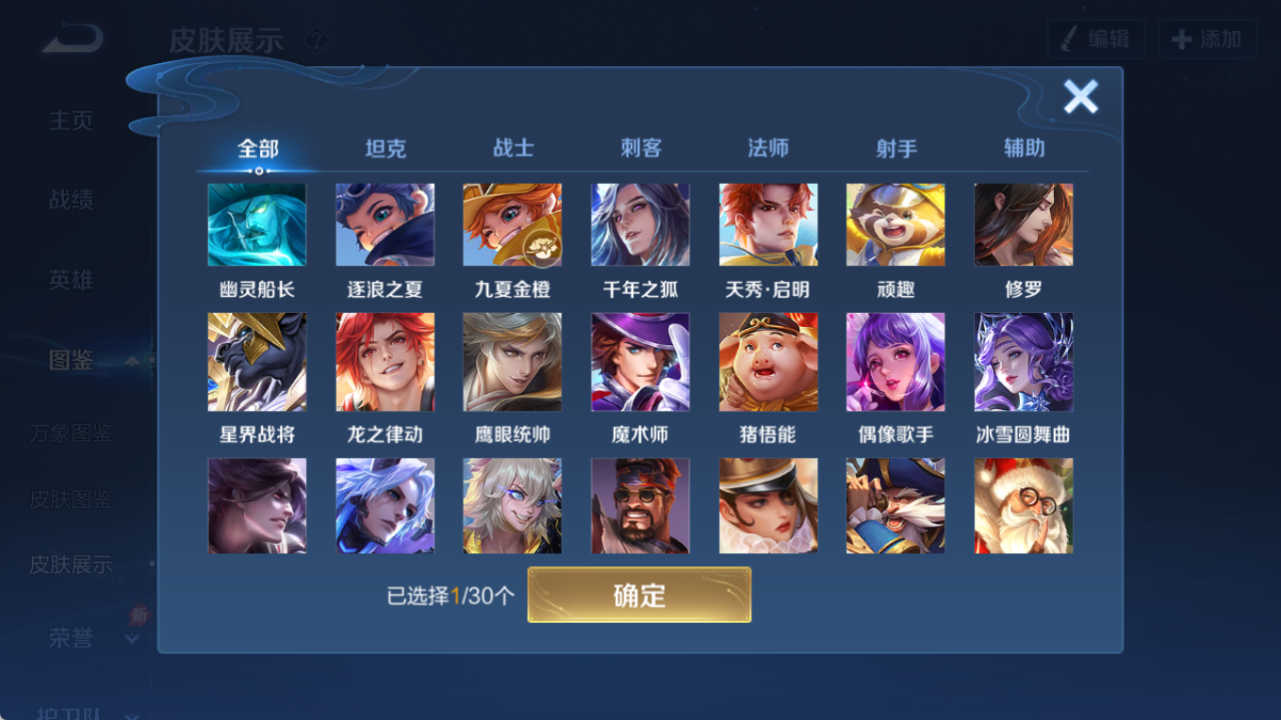 WZQM4314544王者荣耀账号详情图9