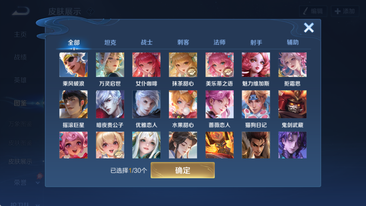 WZQM4314544王者荣耀账号详情图8