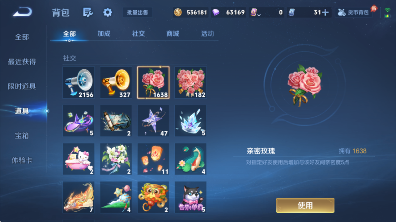 WZQM4314544王者荣耀账号详情图15