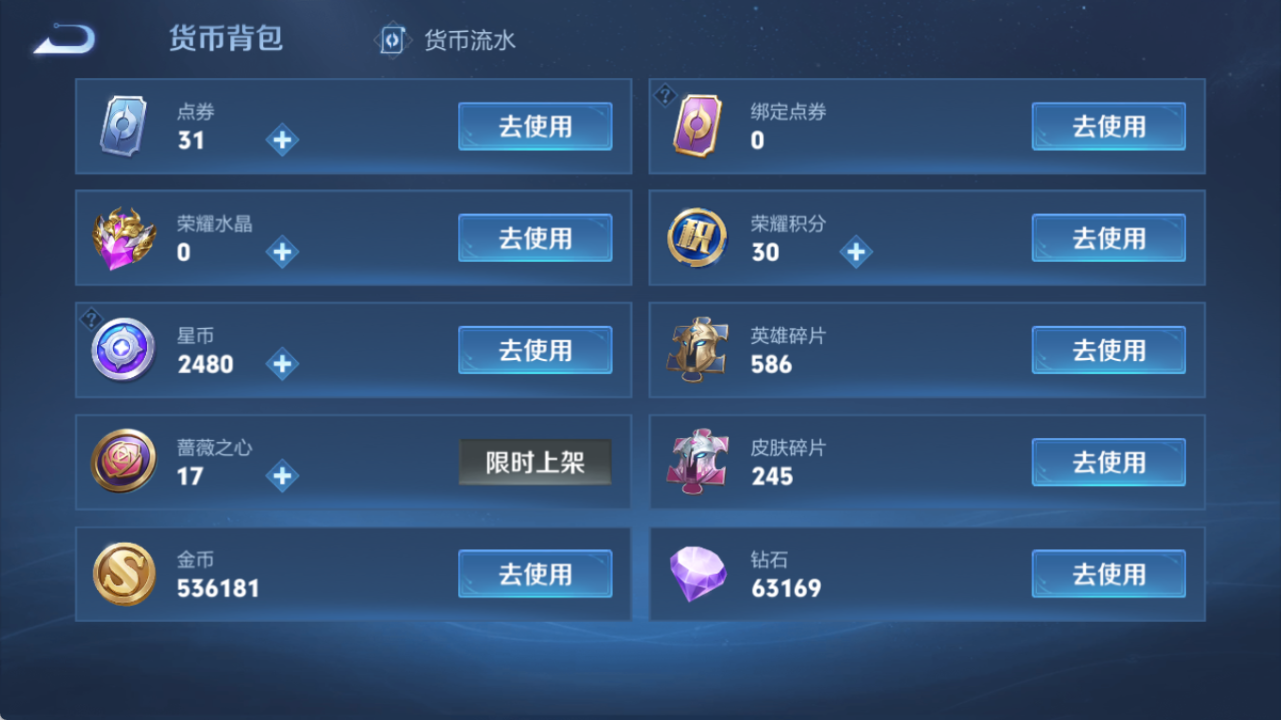 WZQM4314544王者荣耀账号详情图16