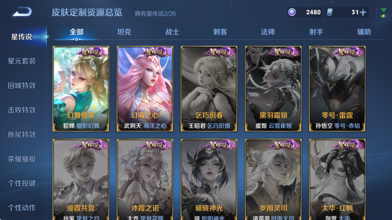 WZQM4314544王者荣耀账号详情图13