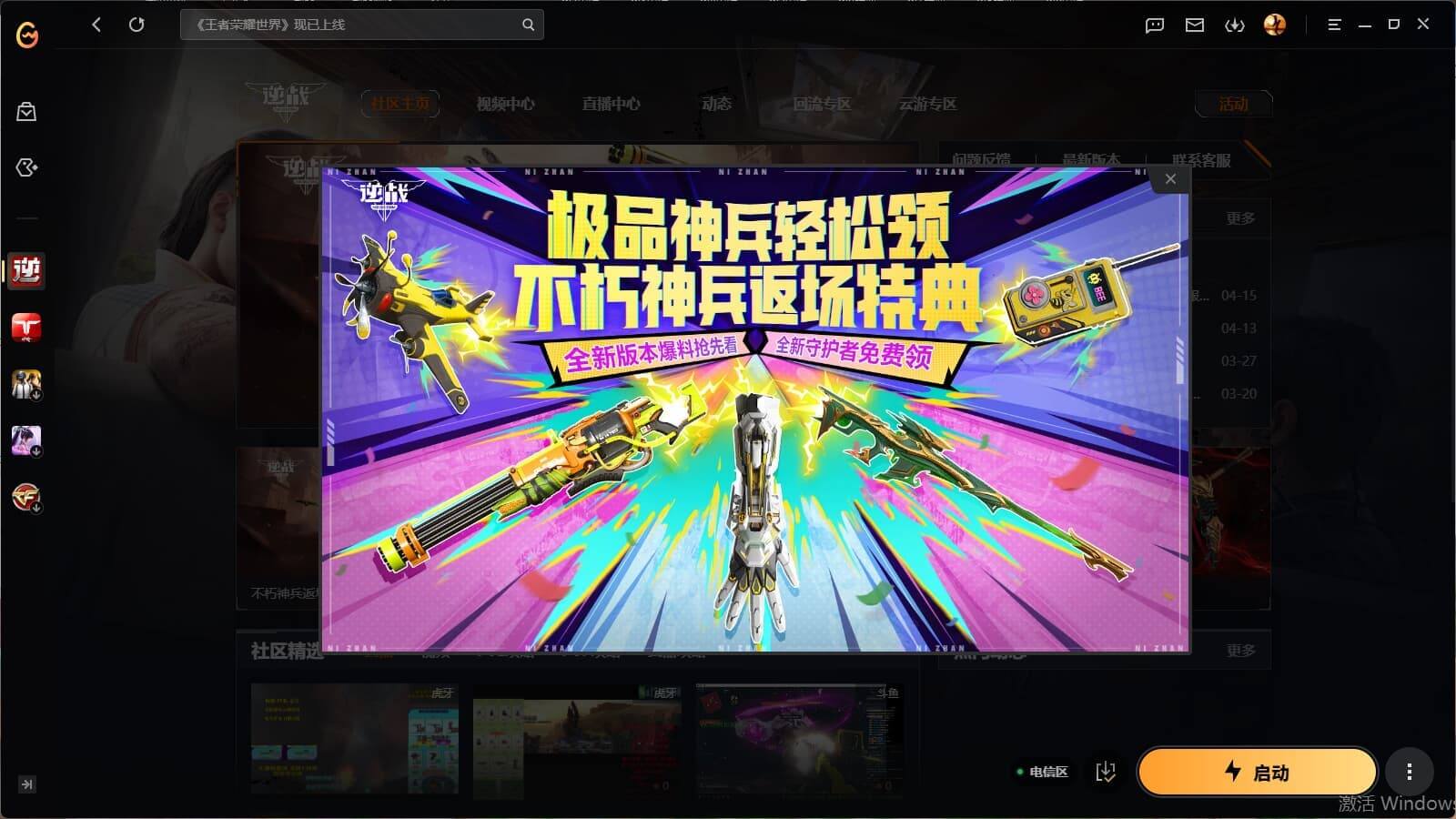大图