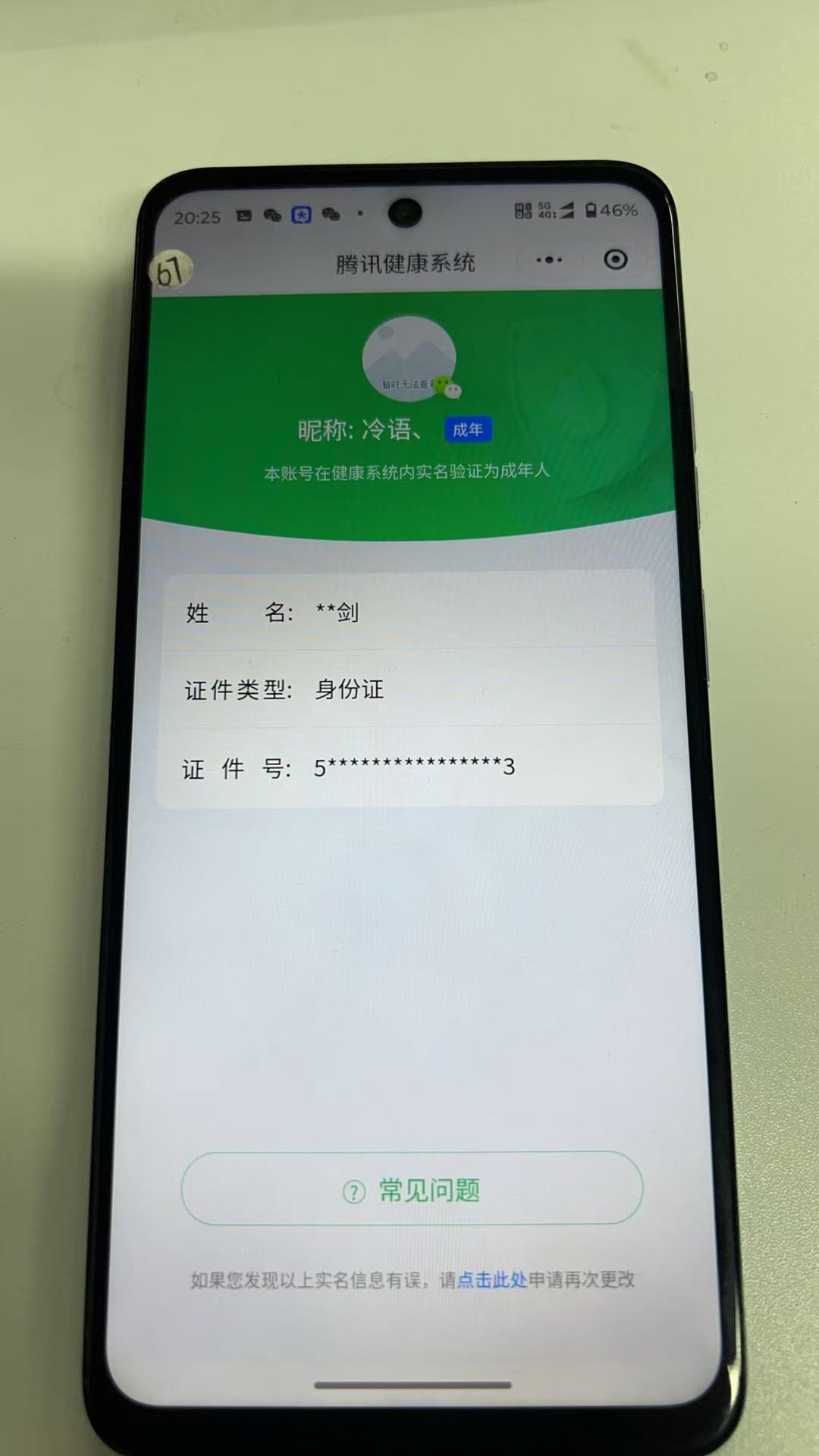 王者荣耀账号安卓VX【精品号手慢无】186皮v8精氪号，1典藏1无双1珍品传说17传说皮；万战伽罗！！2星传说 2天幕 