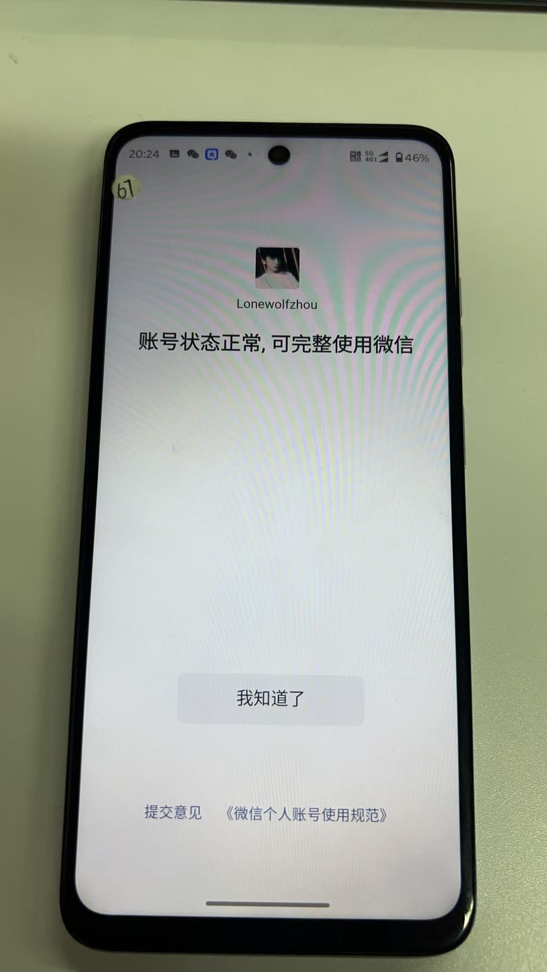 WZQM4318166王者荣耀账号详情图4