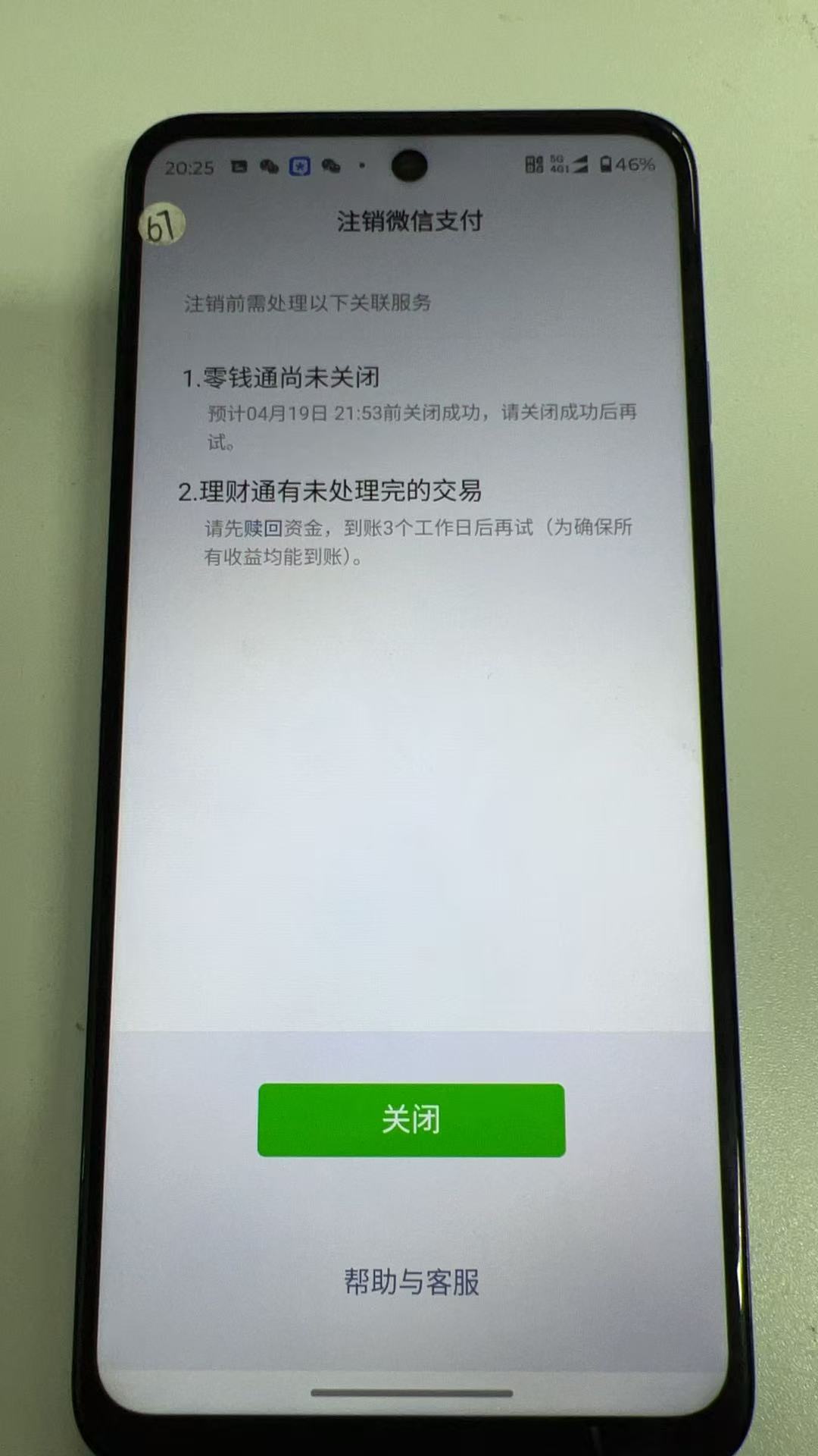 WZQM4318166王者荣耀账号详情图5