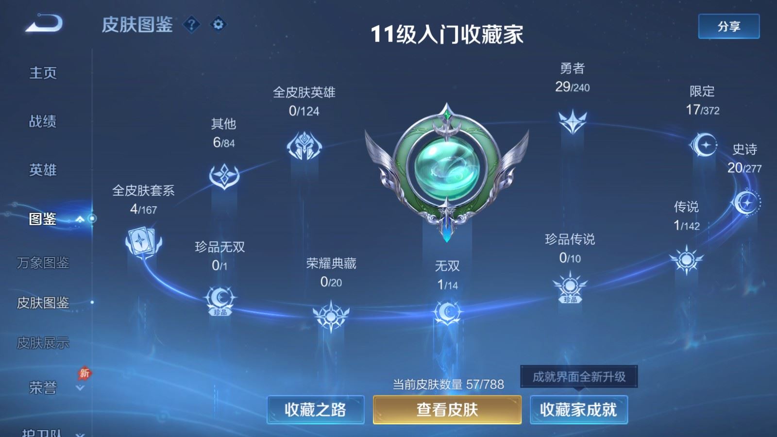 WZCMW4348973王者荣耀账号详情图3