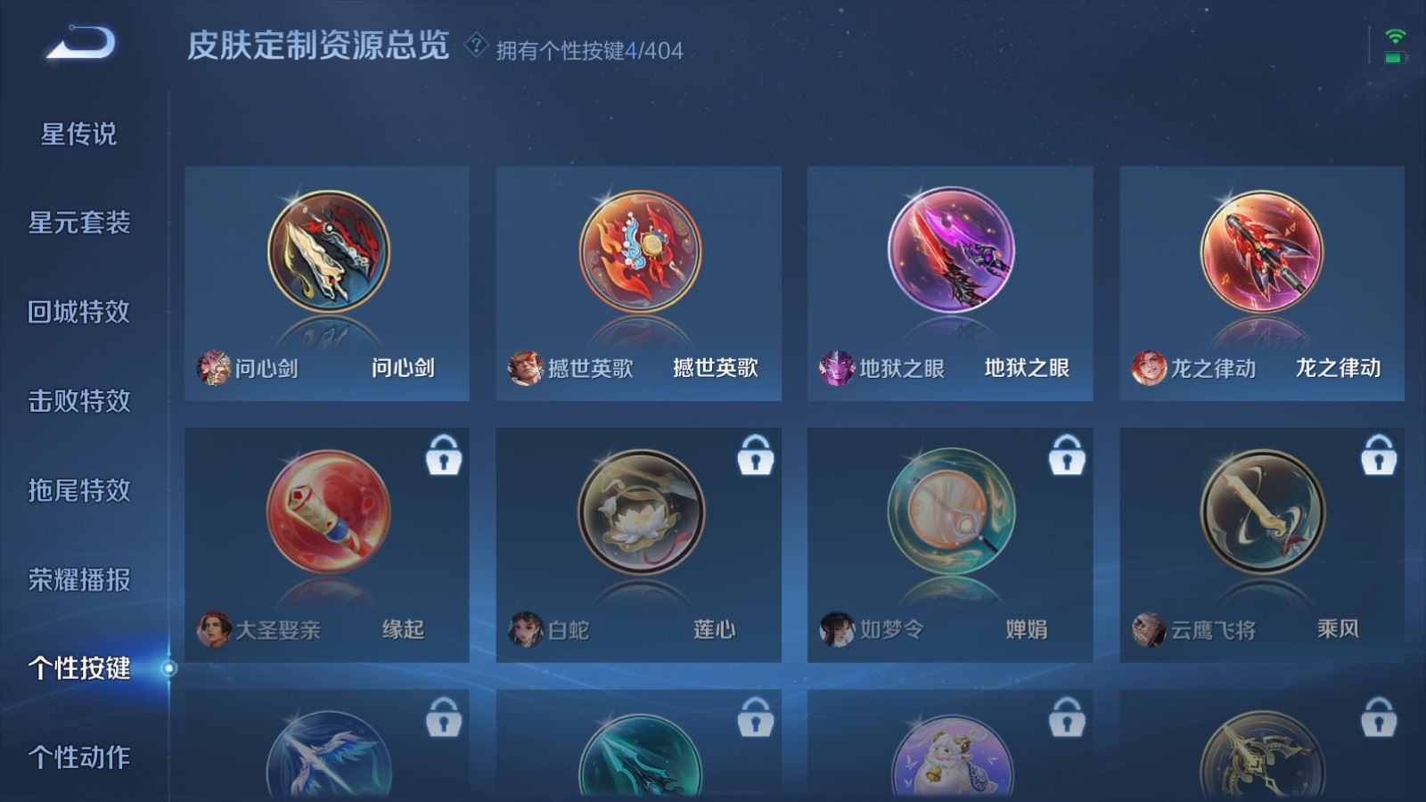WZCMW4348973王者荣耀账号详情图11