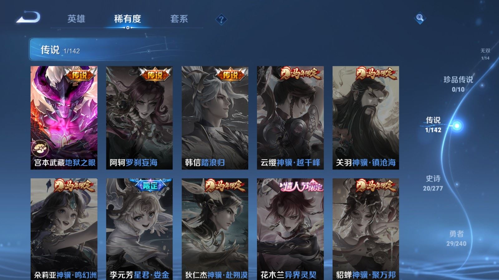 WZCMW4348973王者荣耀账号详情图6