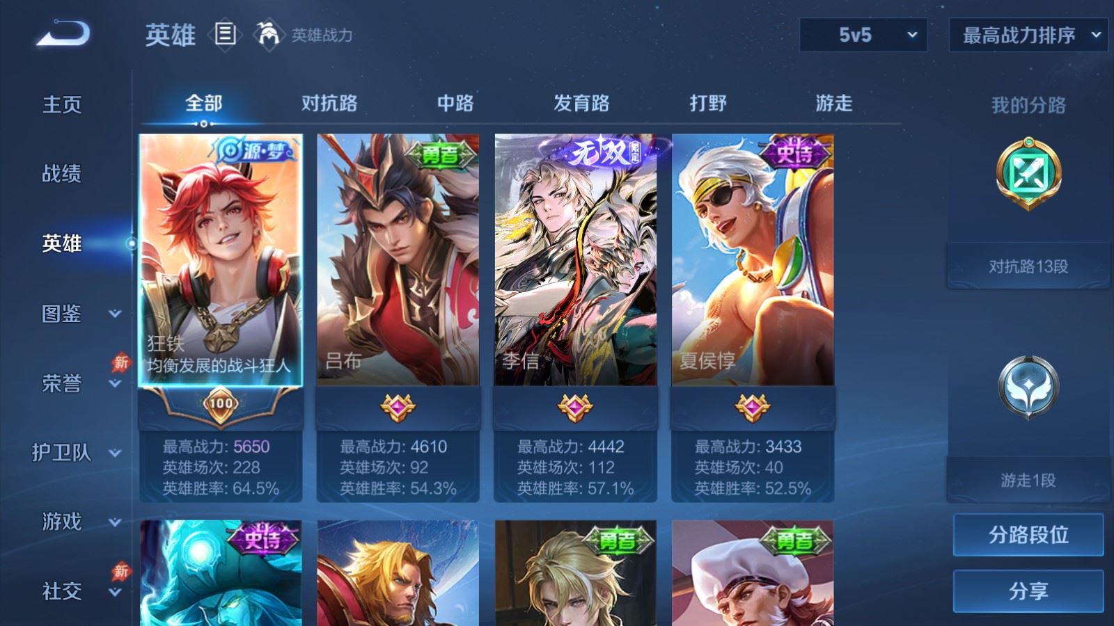 WZCMW4348973王者荣耀账号详情图2