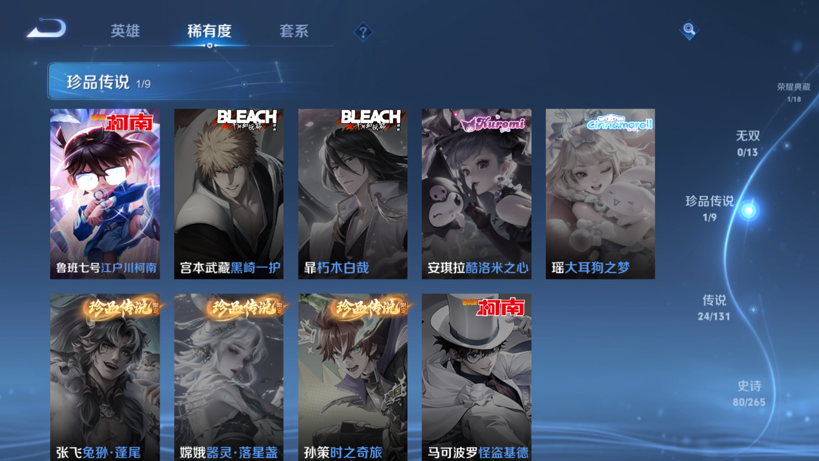 WZQM4314980王者荣耀账号详情图6