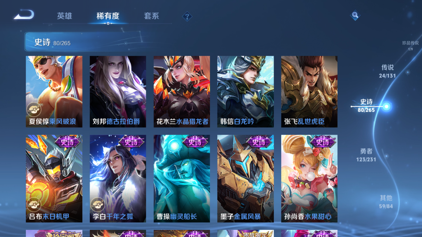 WZQM4314980王者荣耀账号详情图18