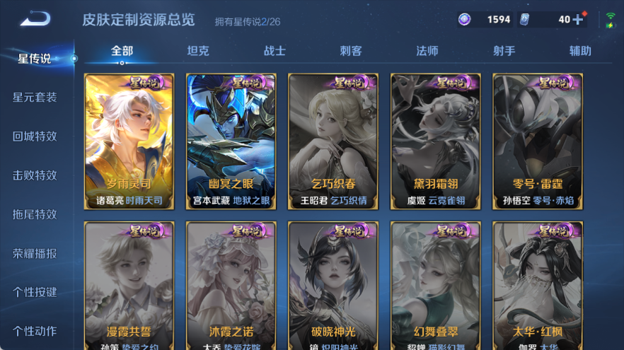 WZQM4314906王者荣耀账号详情图13