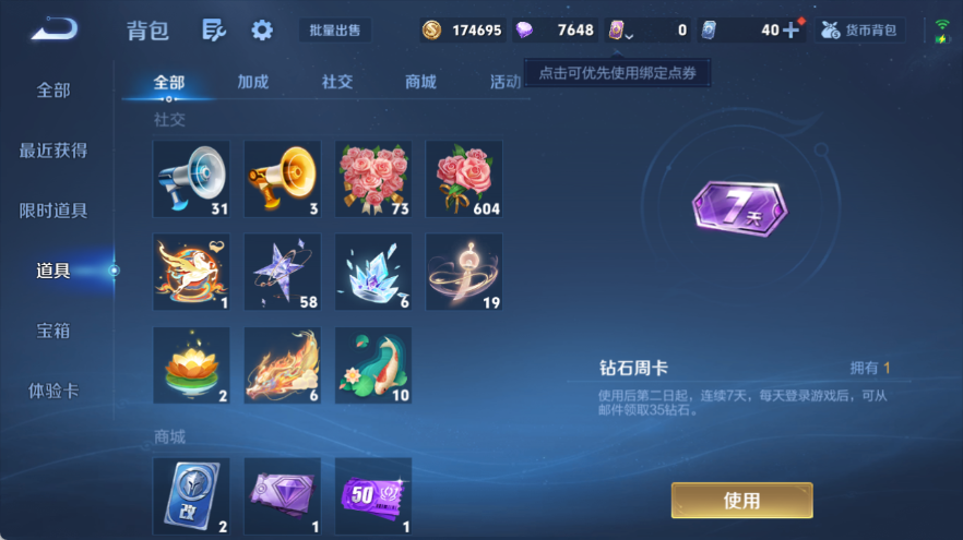 WZQM4314906王者荣耀账号详情图12