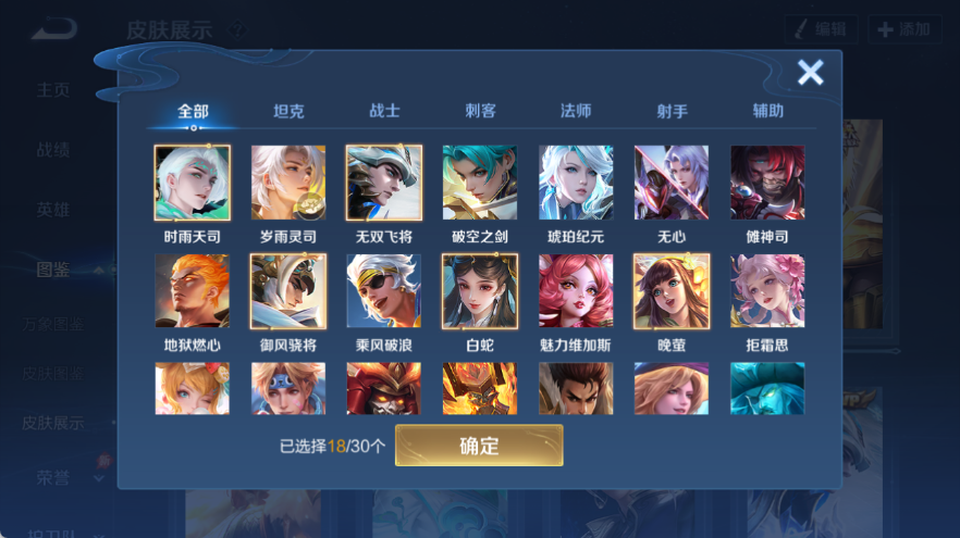 WZQM4314906王者荣耀账号详情图9