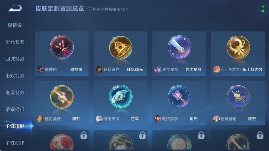 WZQM4314906王者荣耀账号详情图14