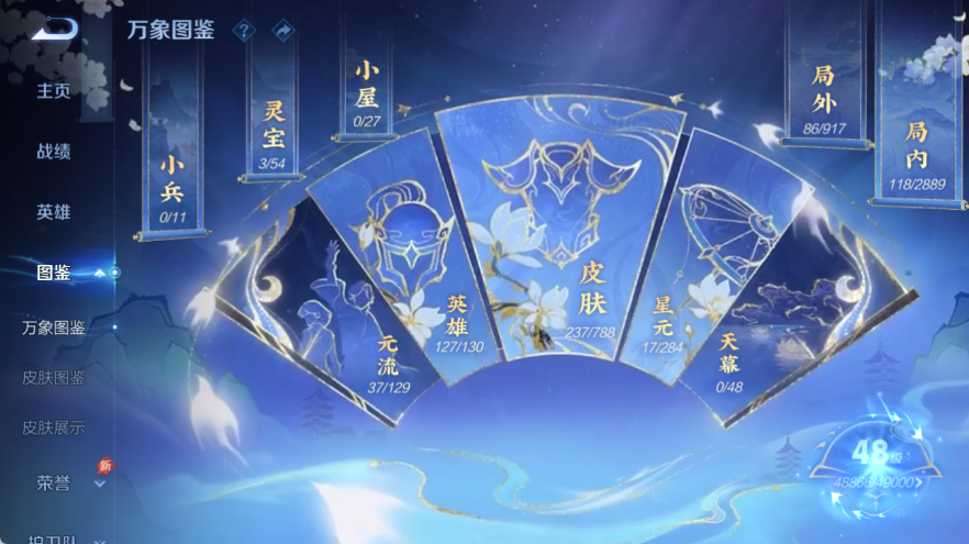 WZQM4314906王者荣耀账号详情图6