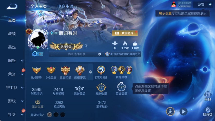 WZQM4314906王者荣耀账号详情图4