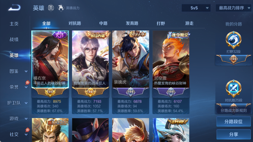 WZQM4314906王者荣耀账号详情图5