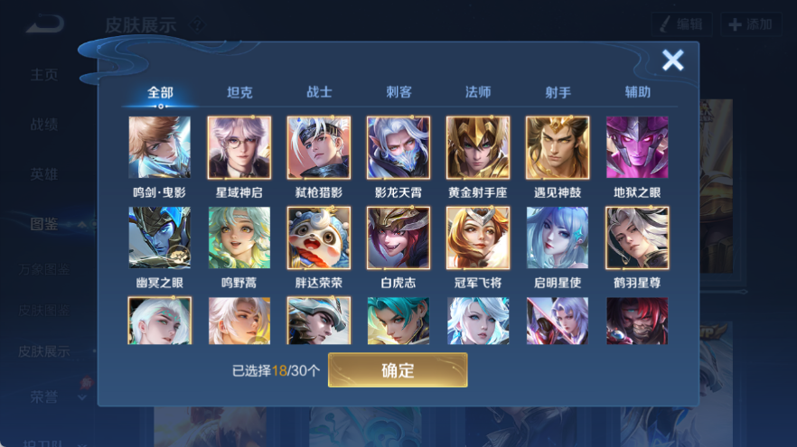 WZQM4314906王者荣耀账号详情图8