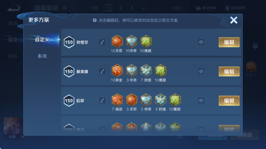 WZQM4314988王者荣耀账号详情图14