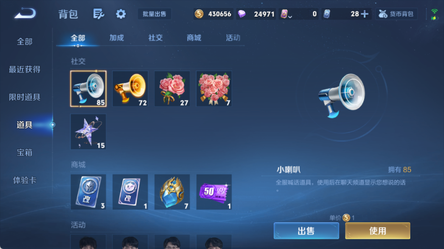 WZQM4314988王者荣耀账号详情图11