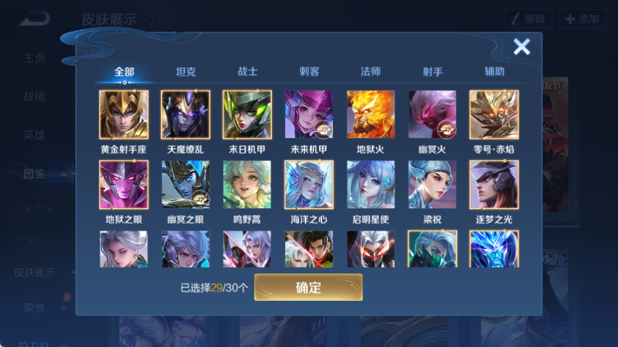 WZQM4314988王者荣耀账号详情图8