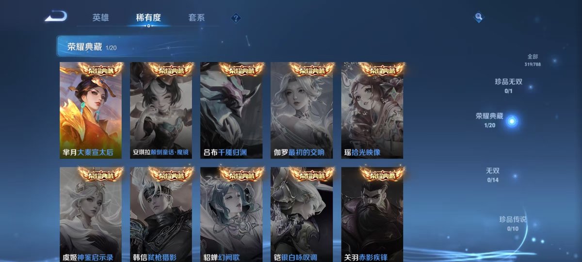 WZCMW4332730王者荣耀账号详情图2