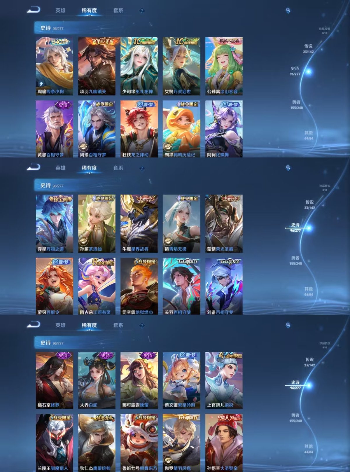 WZCMW4332730王者荣耀账号详情图4